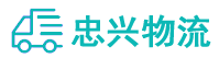 中山到横栏镇物流公司